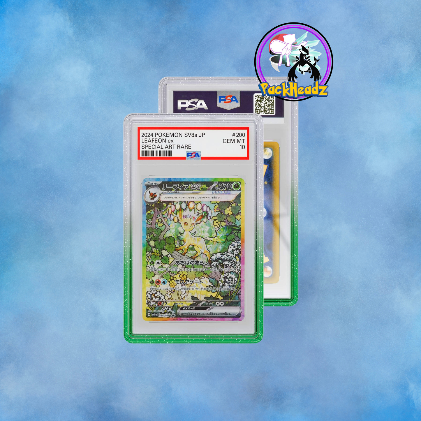 Graded Guard Limited Melon