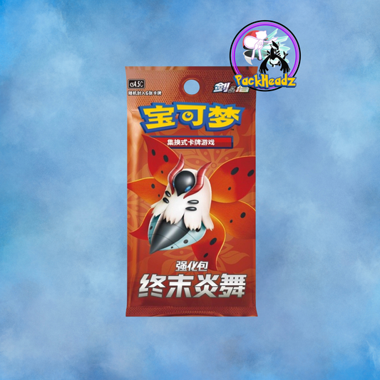 S. Chinese Final Flame Dance Single Pack